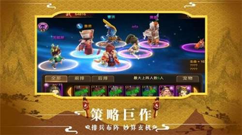 三国萌将纪元红包版图3