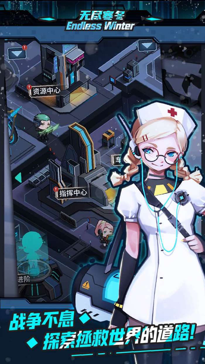 无尽寒冬手游图3
