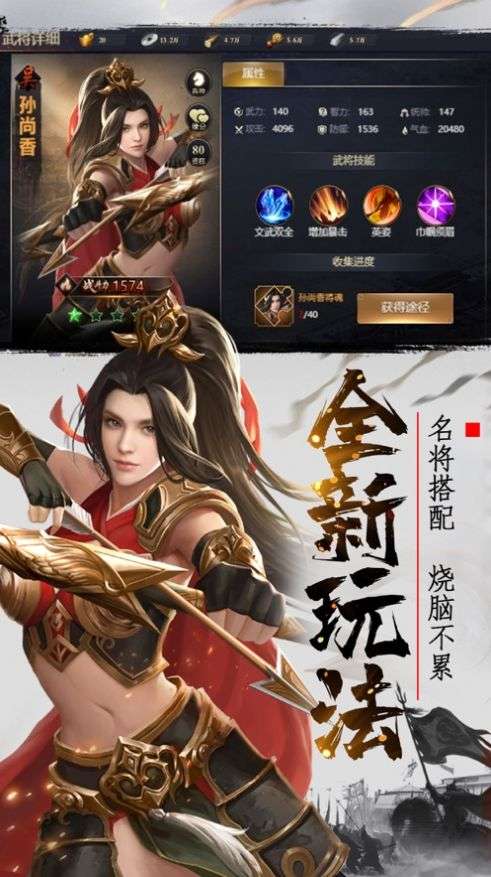 权力无双乱世枭雄图2