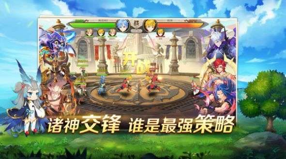 勇者战神纪元图1