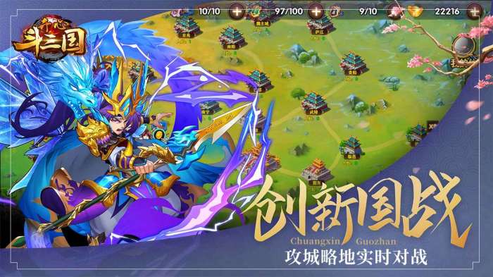 开心斗三国50连抽版图2