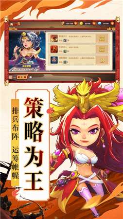 三国萌斗传红包版图1