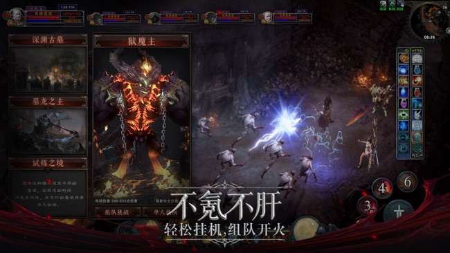 暗黑王座图5