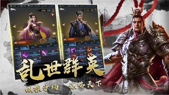 群雄国战三国单机版图3