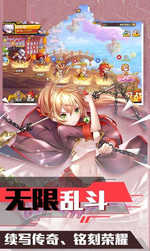 次元少女觉醒图3