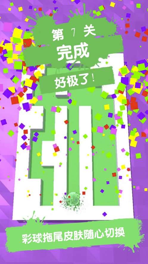 一笔画完3D图5
