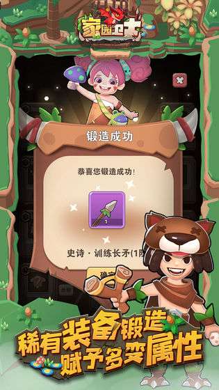 家园卫士安卓版图3