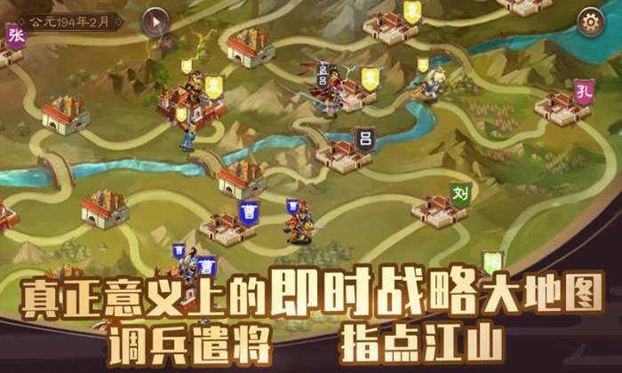 单机三国志4手机版图4