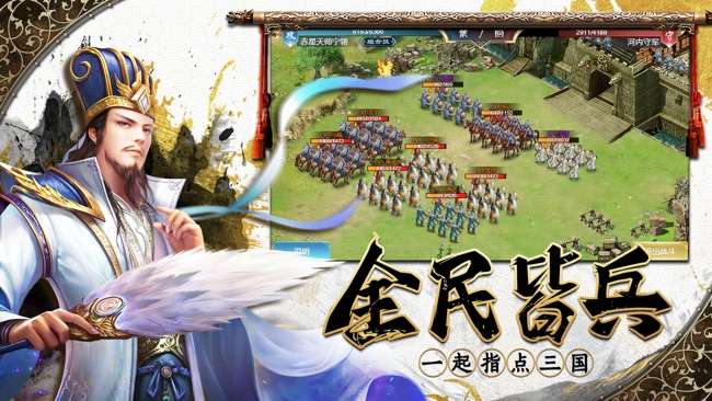 战火三国图2