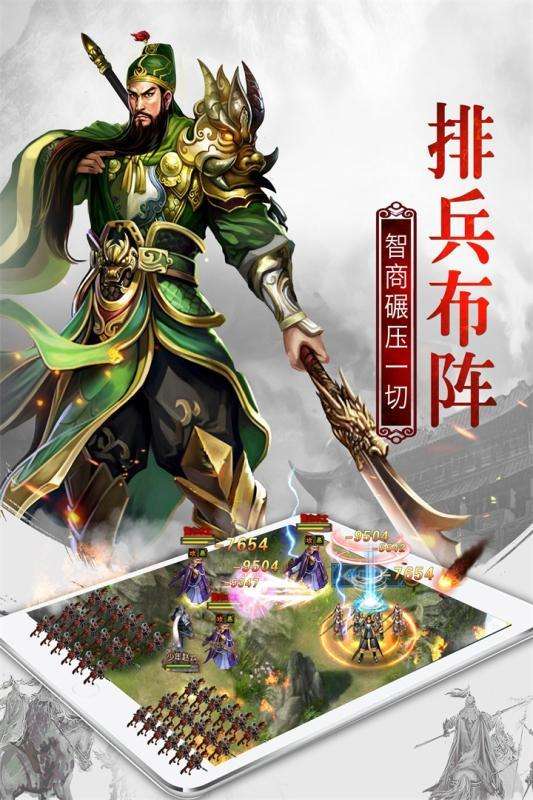 权御三国无双版图4