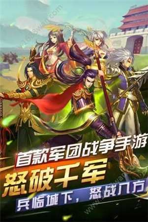 将魂三国红包版图1