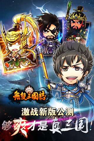 无双三国志BT版图1