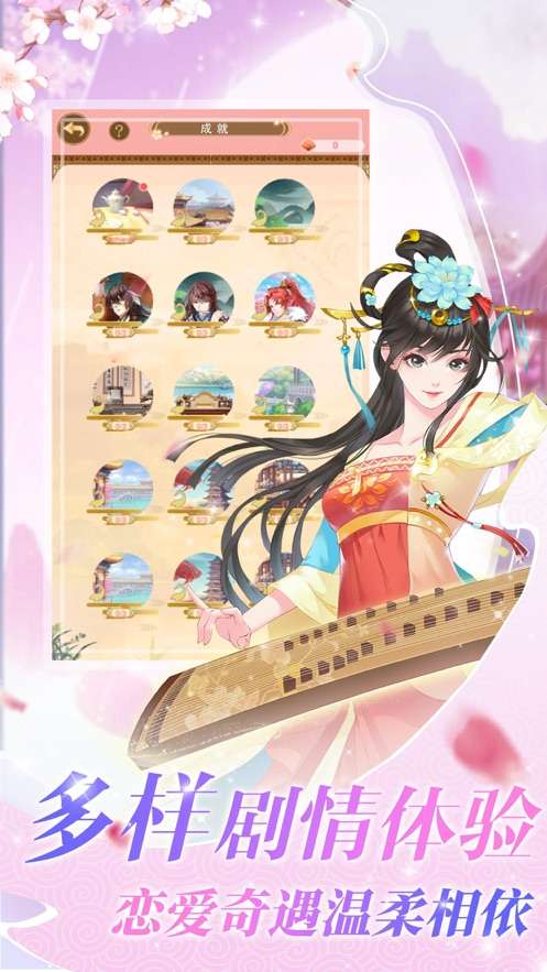 恋爱吧女皇图2