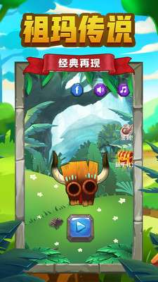 祖玛传说单机版图3