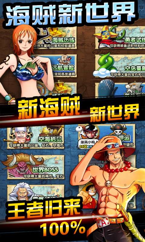 海贼王王者归来图3