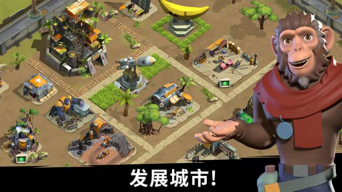 猿族时代国际服图4