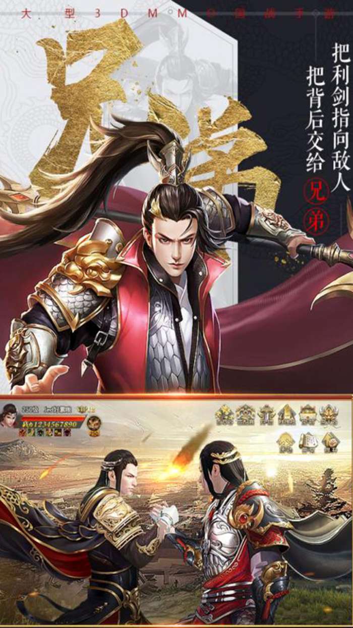 乱世无双全五星版图5