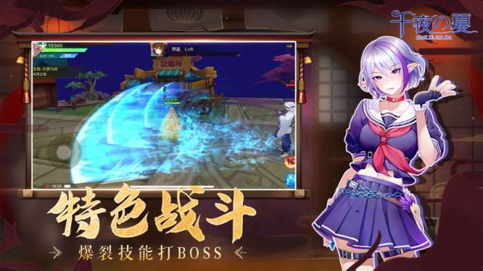 千夜之夏图1