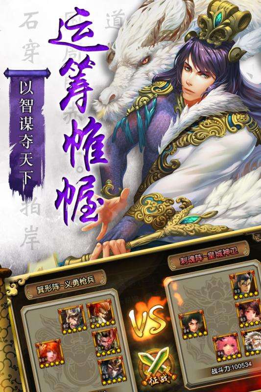 三国群英放置版图5