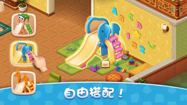 梦想设计家图5