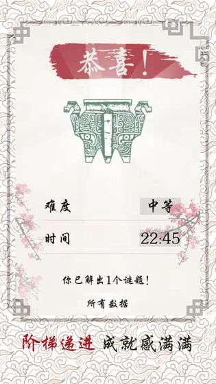 中国骨牌图4
