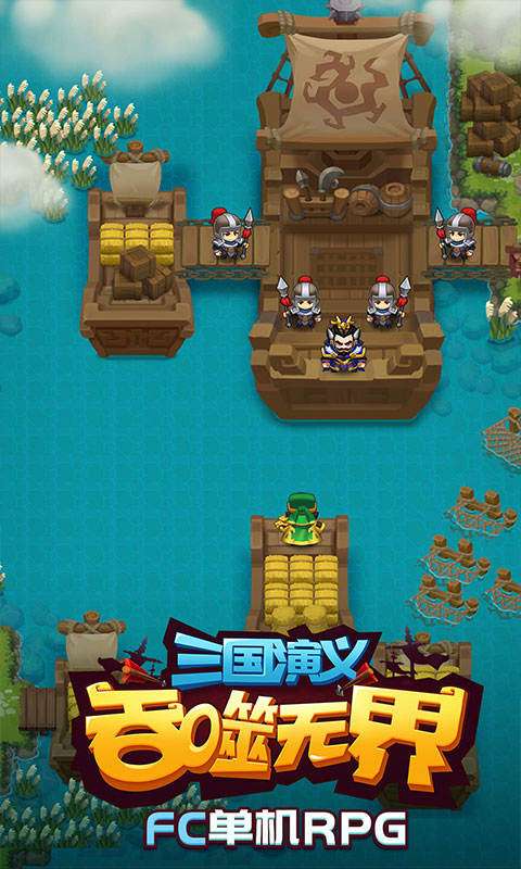 三国演义吞噬无界单机版图5