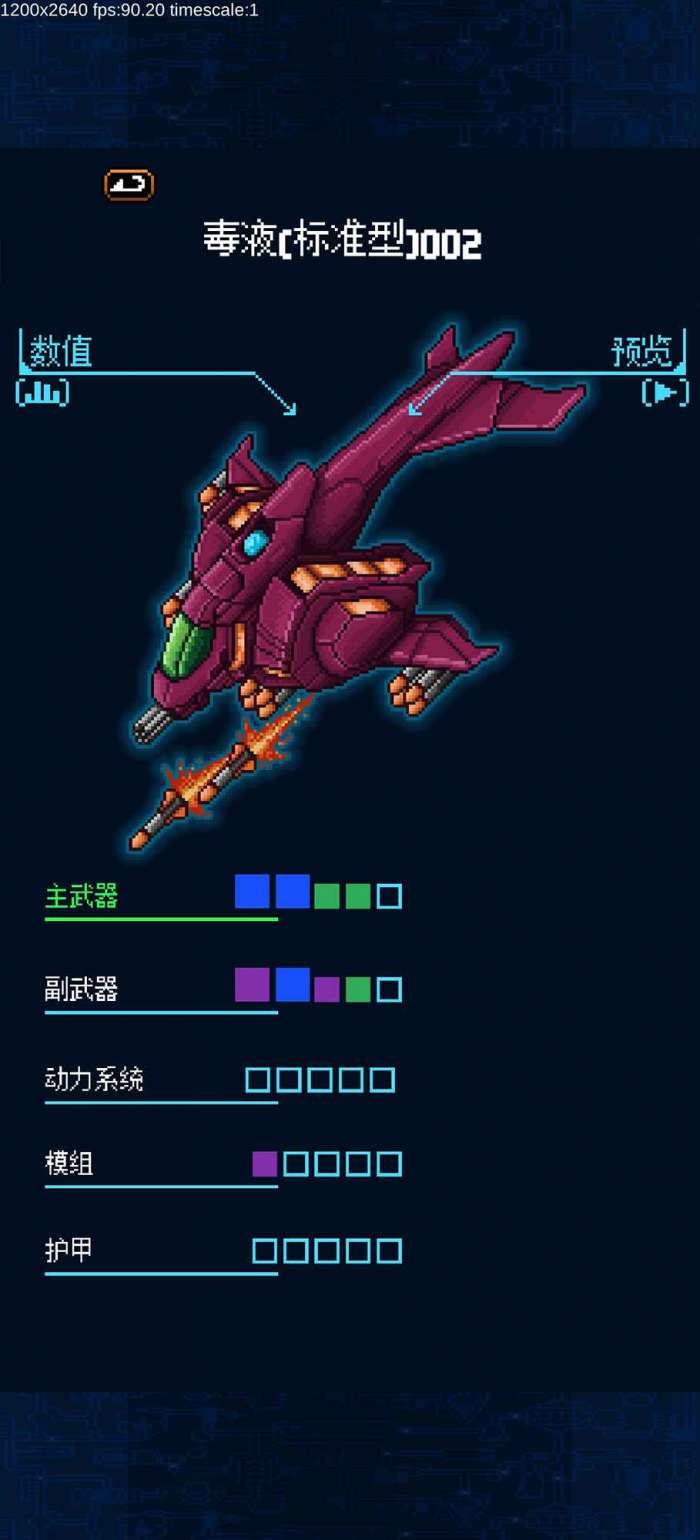 星翼兵团图6