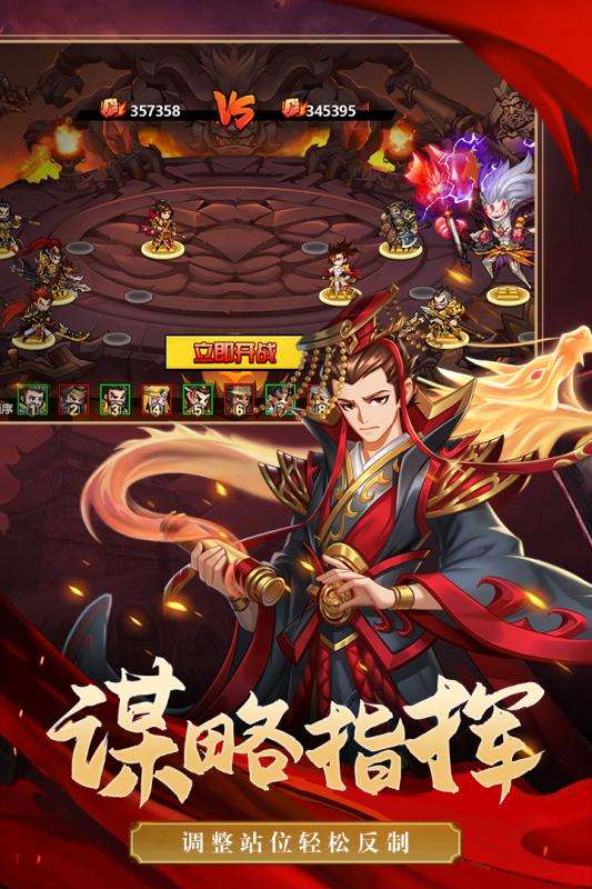 萌战三国志初始神将图4