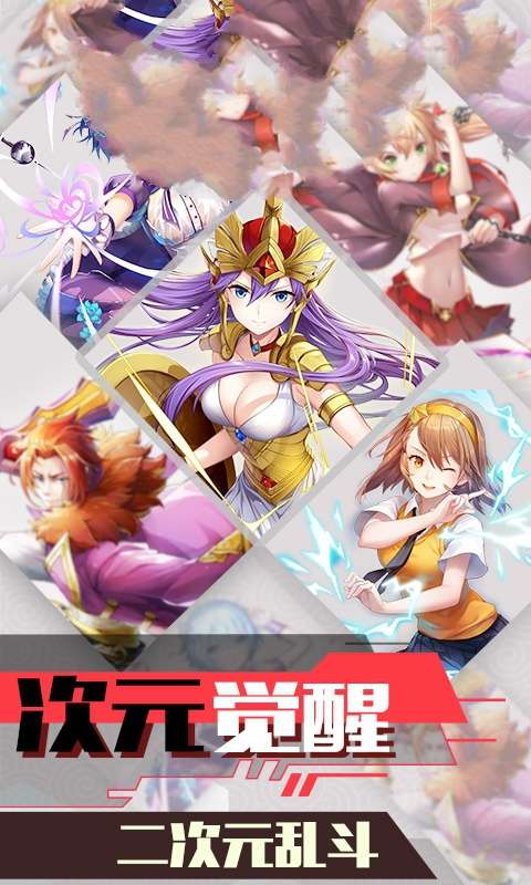 次元少女觉醒图2