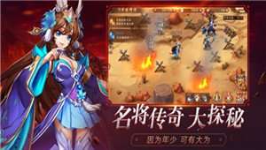 少年名将录雾隐仙踪图2