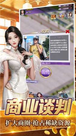 全职首富之总裁人生图2
