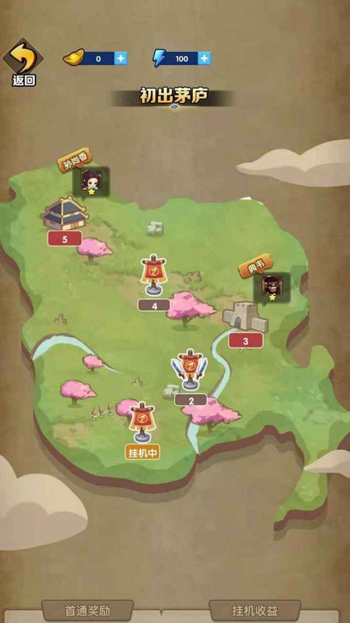 我的英雄们图1