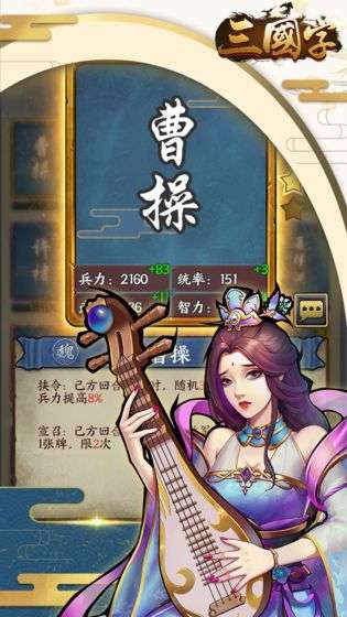 三国字图4