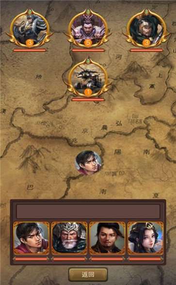 烽火三国纪单机版图2
