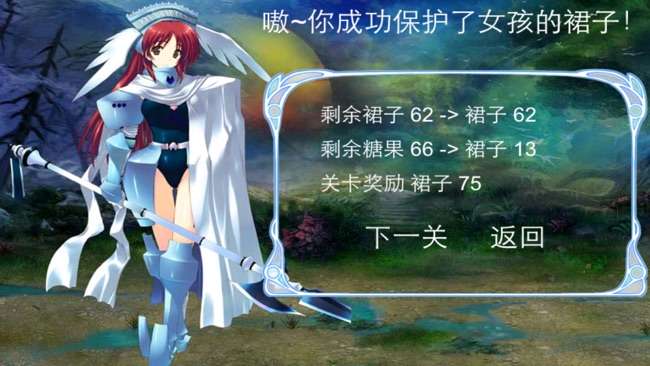 萌·守护裙子2图5