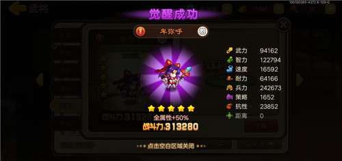 塔防三国志2烽火塔防图3
