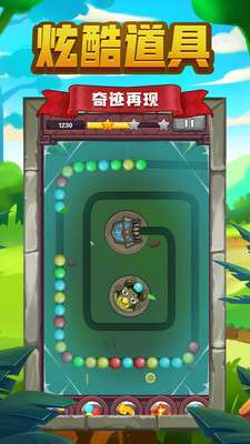祖玛传说单机版图2