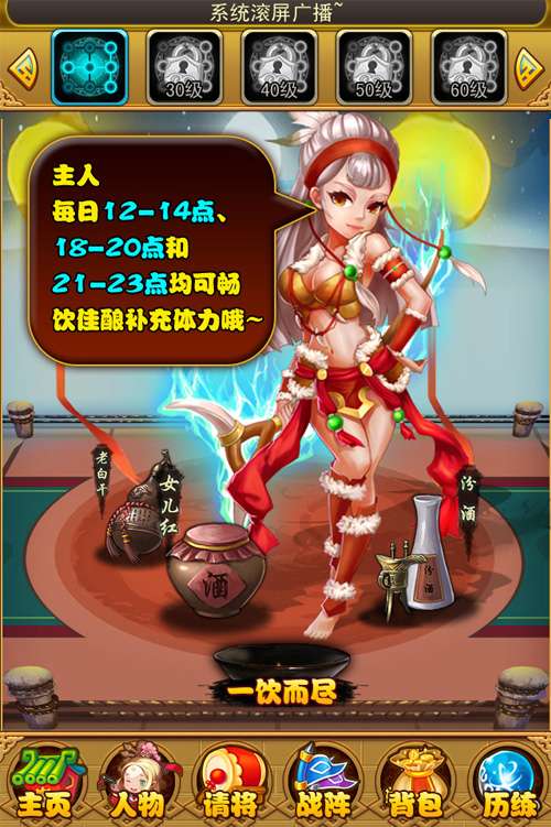 合体三国策略版图4