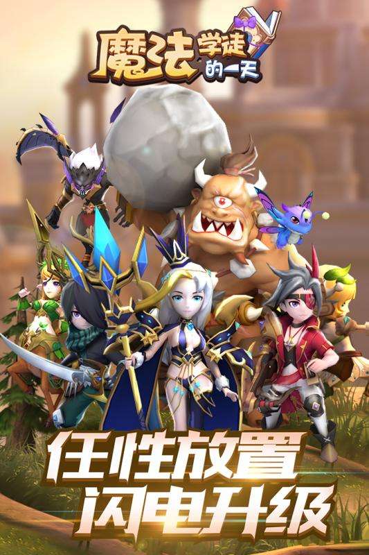 魔法学徒的一天抖音测试服图1