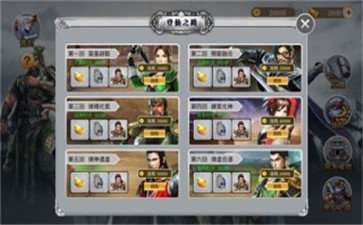 三国神魔传图3