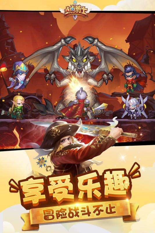 点点骑士九游版图5