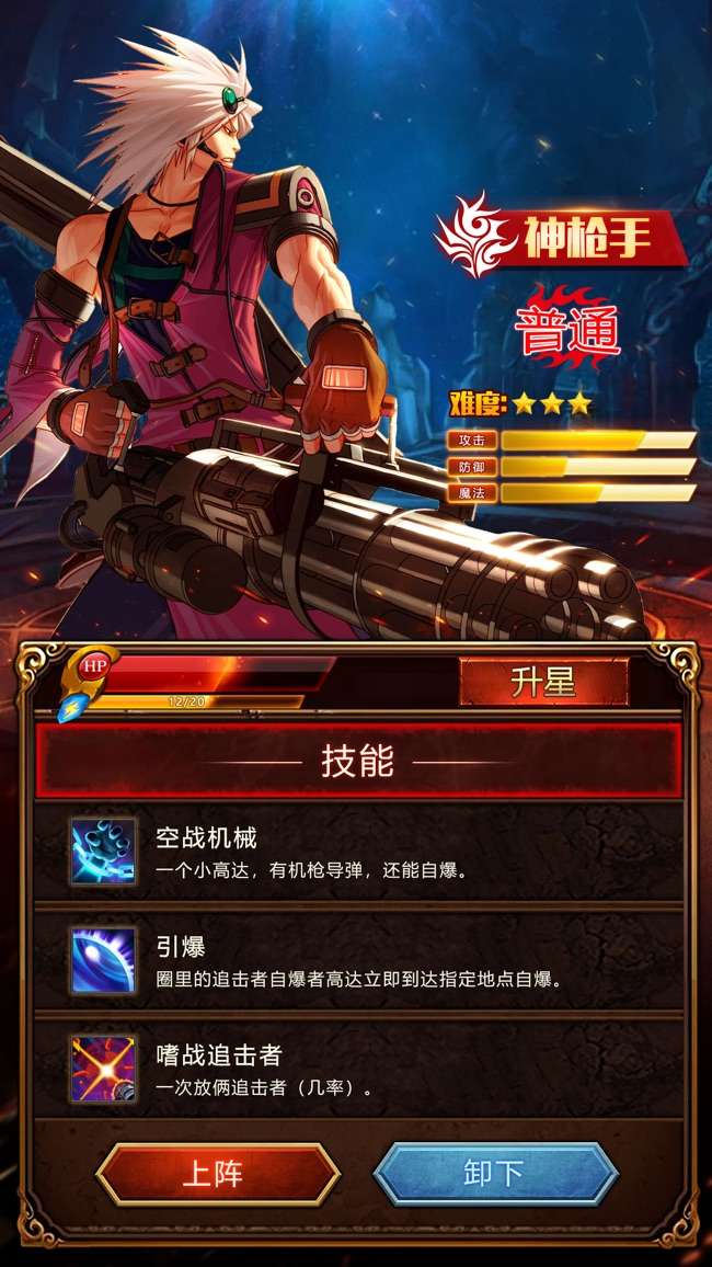 阿拉德大陆：勇者归来图3