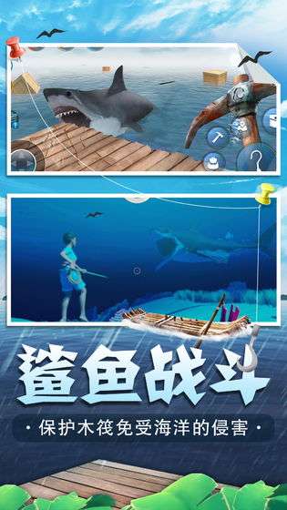 海底生存手游图4