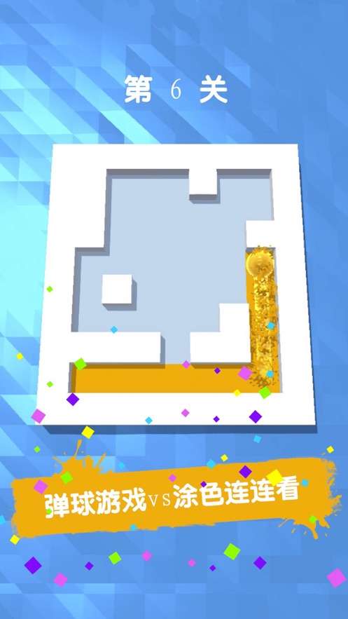一笔画完3D图2