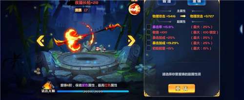 塔防三国志2烽火塔防图5