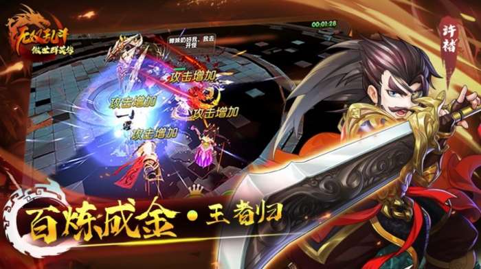 傲世群英传无双乱斗图2