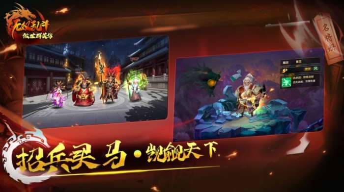 傲世群英传无双乱斗图1