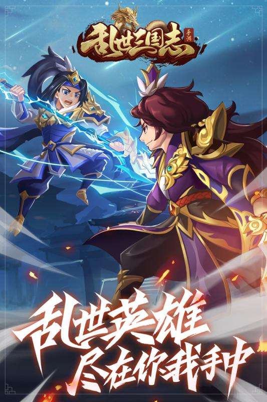 乱世三国志九游版图5