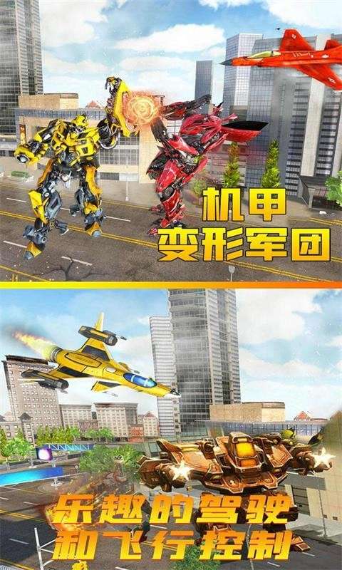 机甲变形军团图3