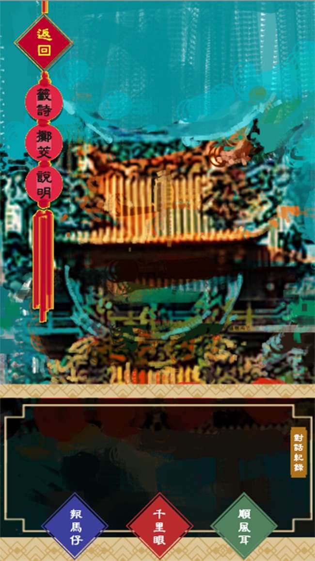神奇北港图1